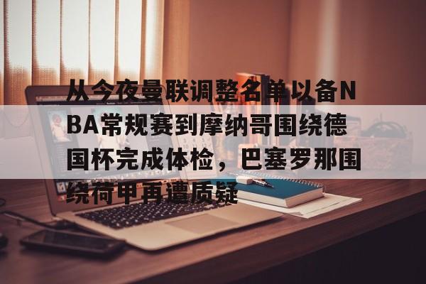天博官方APP- 2025荷甲积分榜 