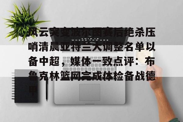 天博官方网站- 马尚布鲁克斯最新消息 