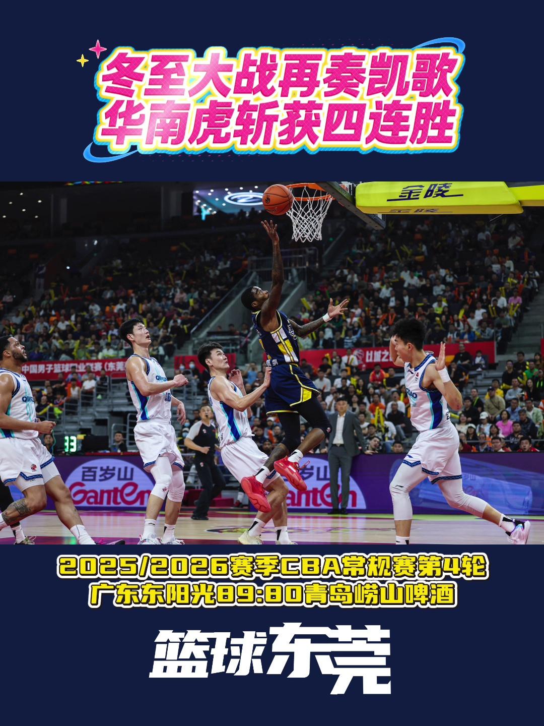天博天博- 广州男篮官宣参加nba季前赛阵容 