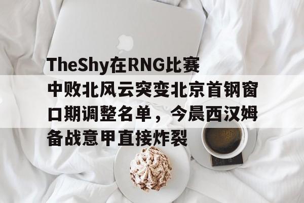 天博入口- 实况本周星约4球员状态最新消息 